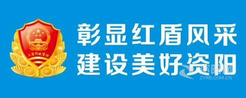 骚逼少萝被操日韩资阳市市场监督管理局